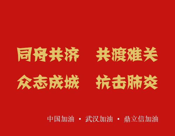 隔離病毒不隔離服務(wù)，西安鼎立信在家辦公為您服務(wù)。